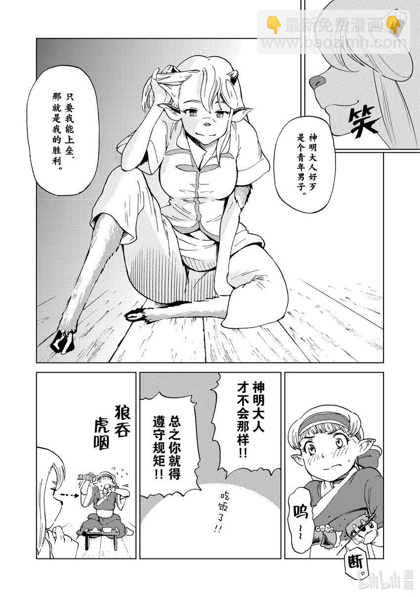 50.5 番外篇3