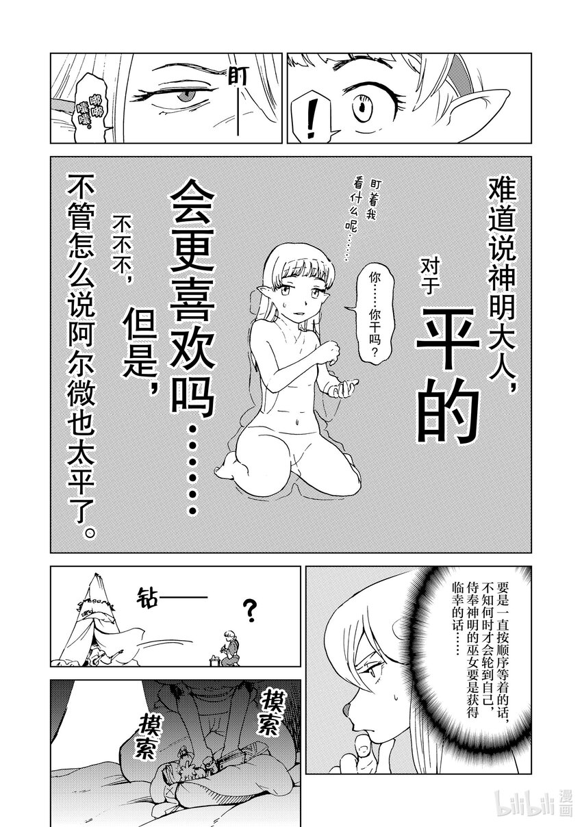 50.5 番外篇4