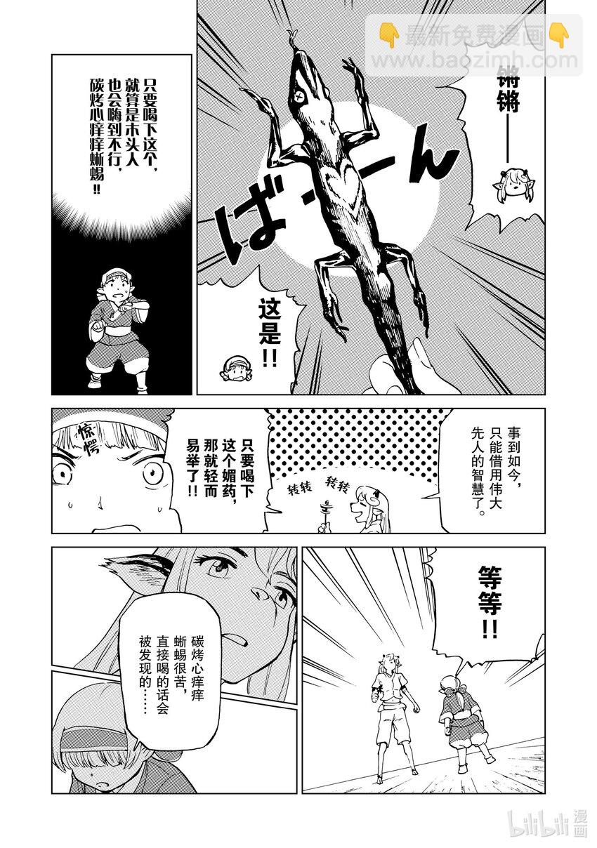 50.5 番外篇5