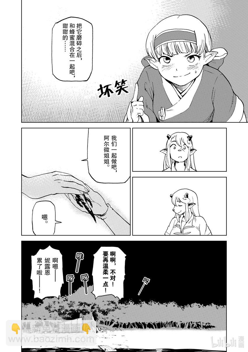 50.5 番外篇6