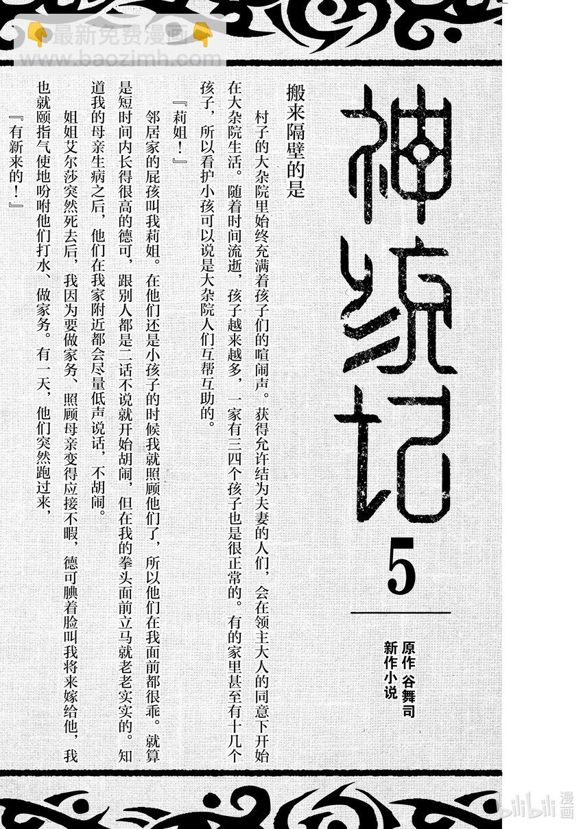 50.5 番外篇9