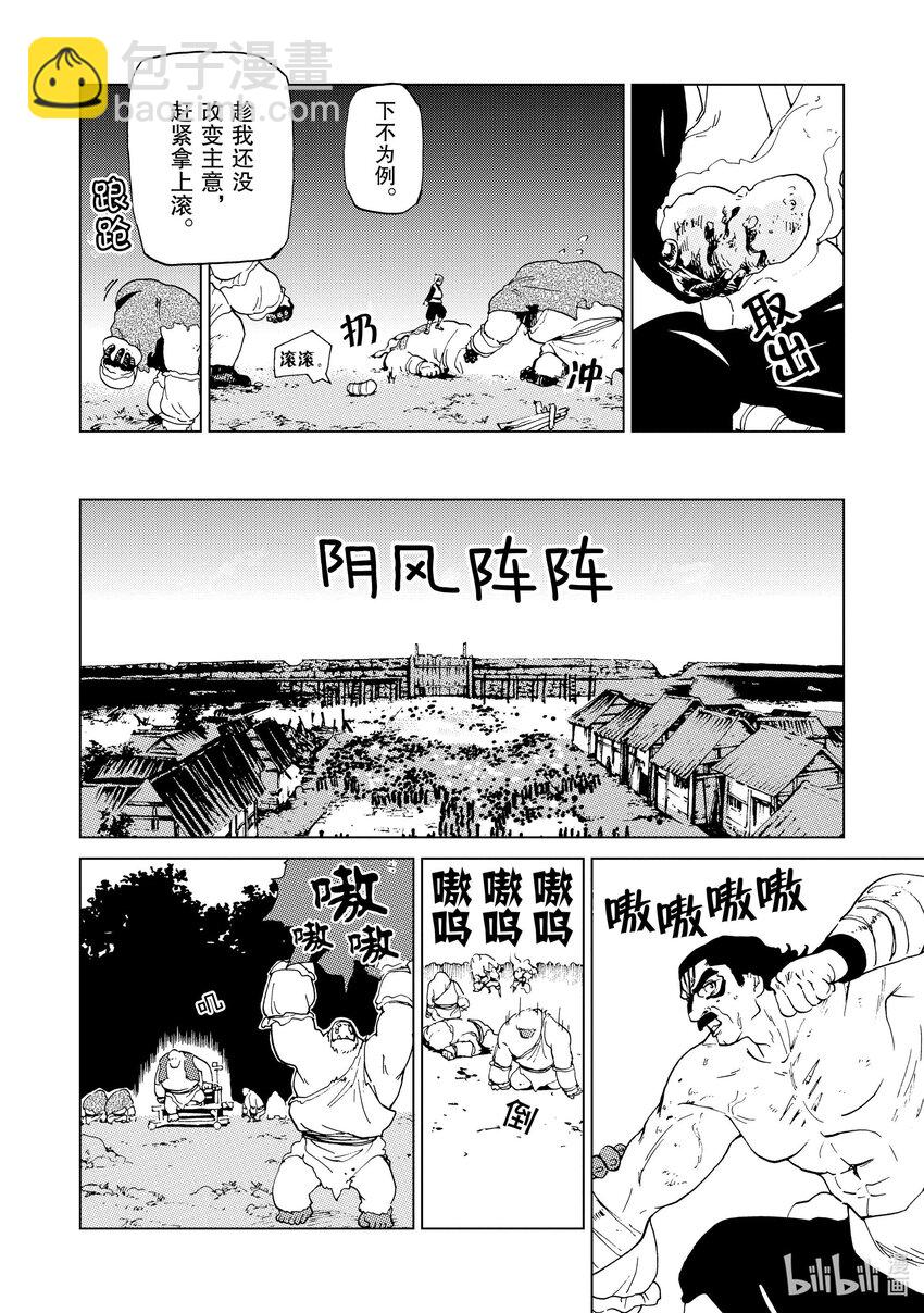 51 第51话10