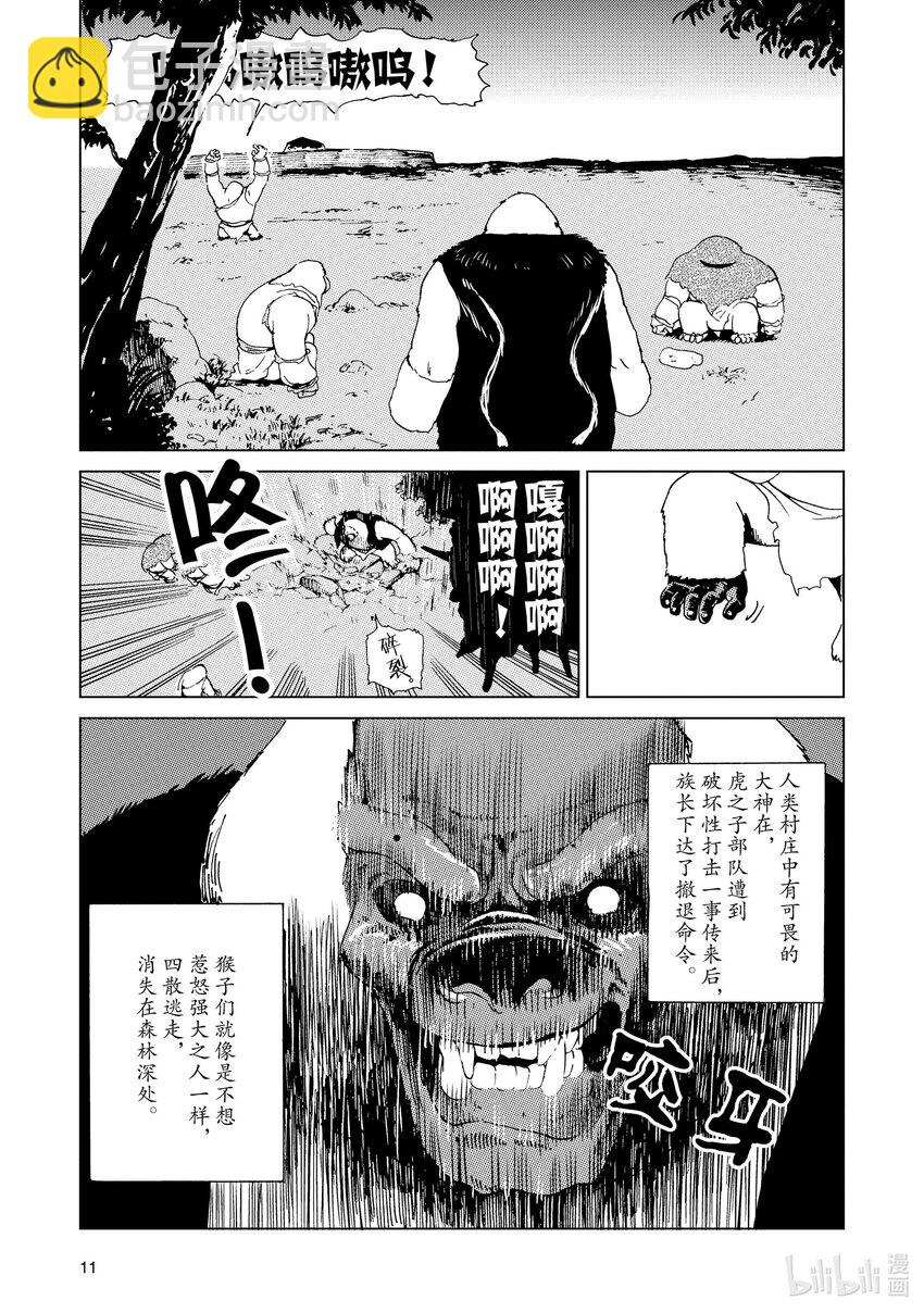 51 第51话11