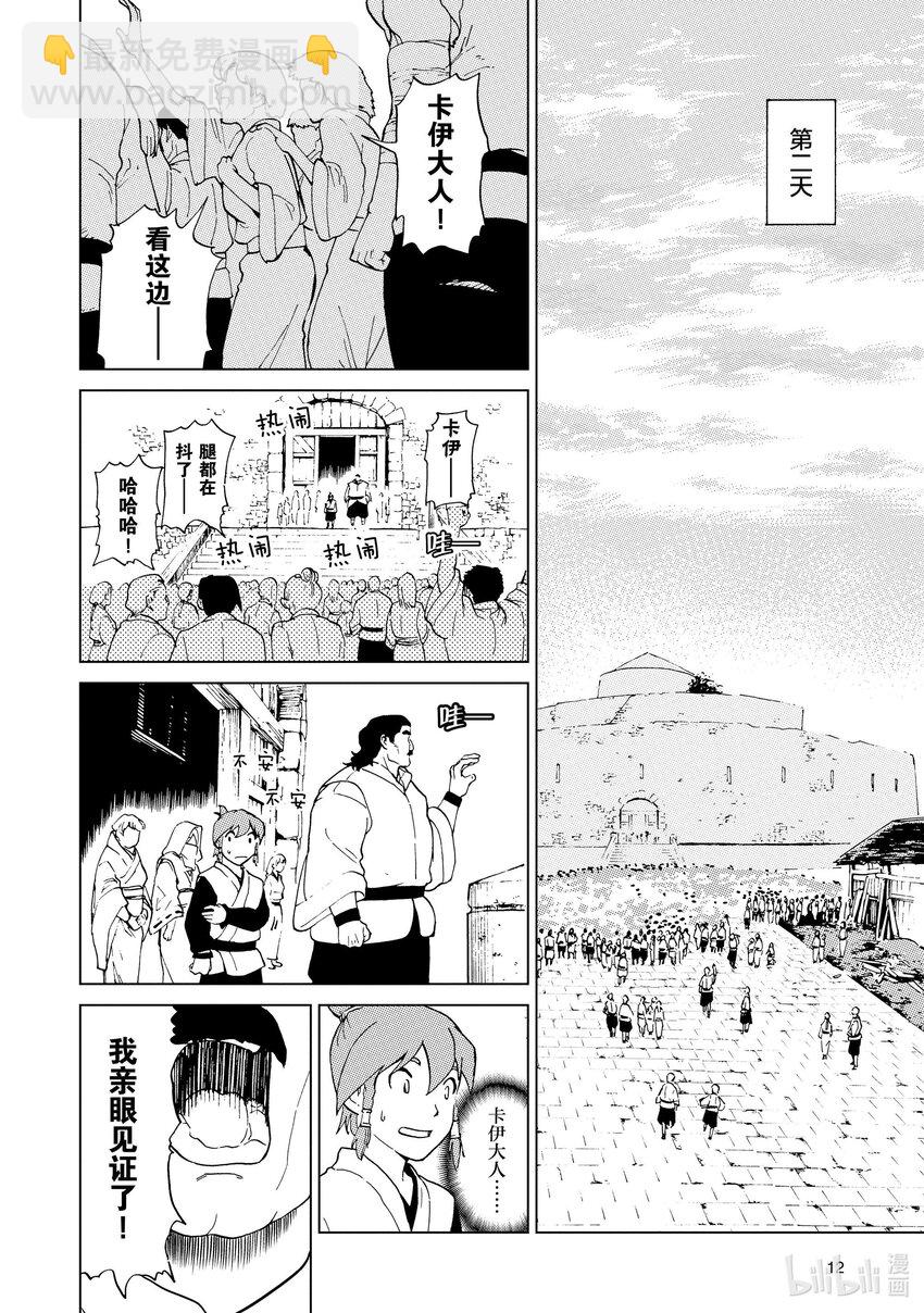 51 第51话12