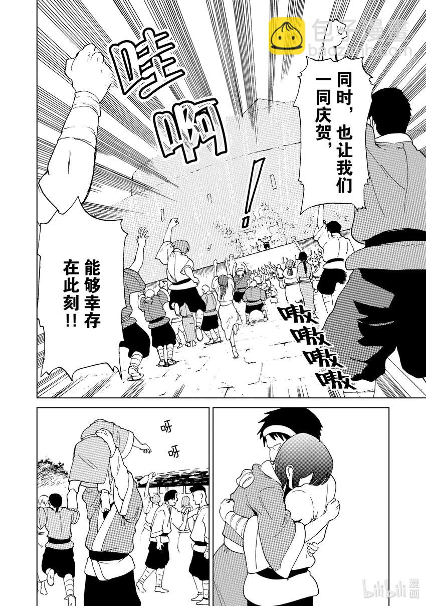51 第51话14