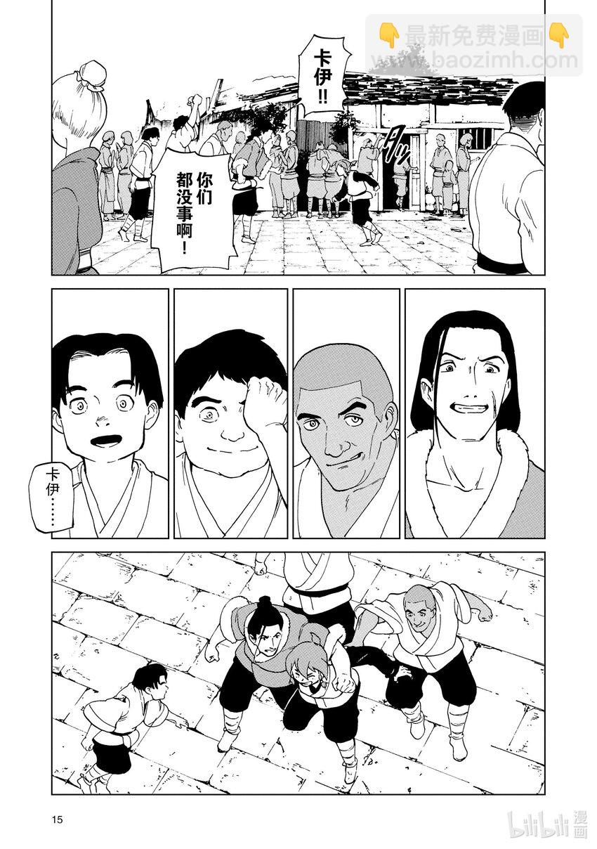 51 第51话15
