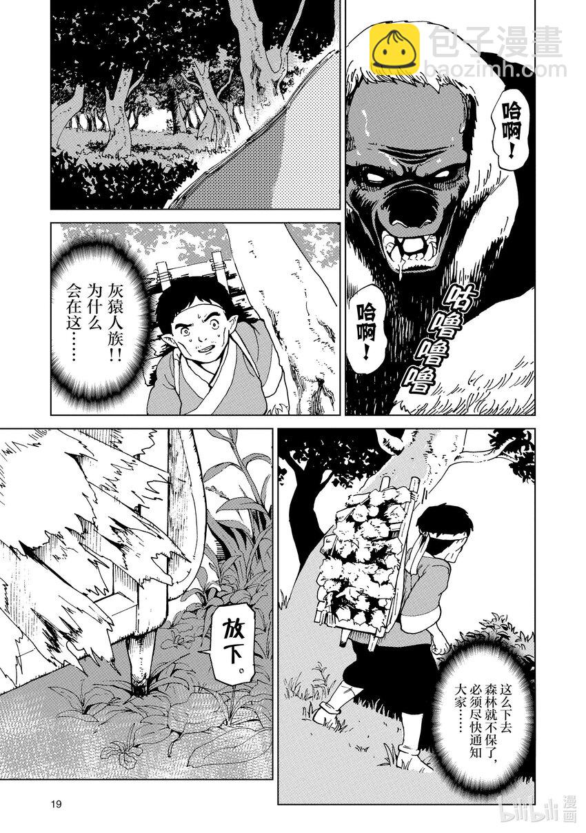 51 第51话19