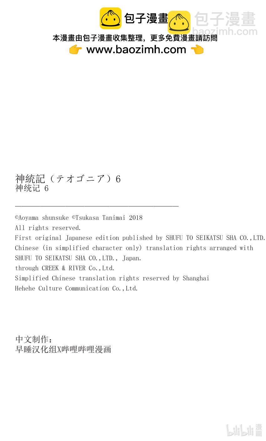 51 第51话22