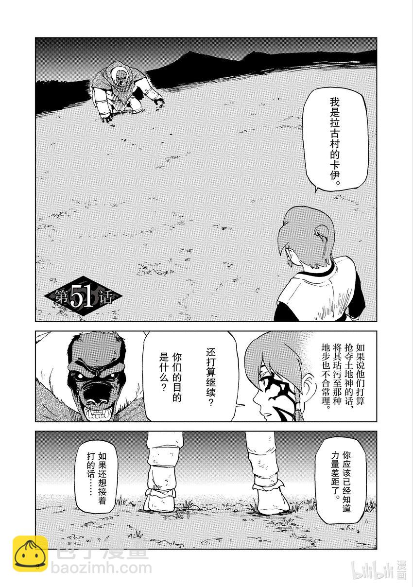 51 第51话3