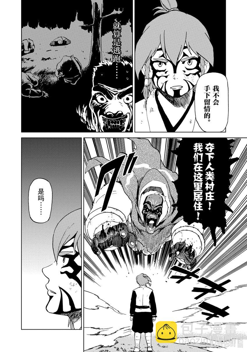 51 第51话4