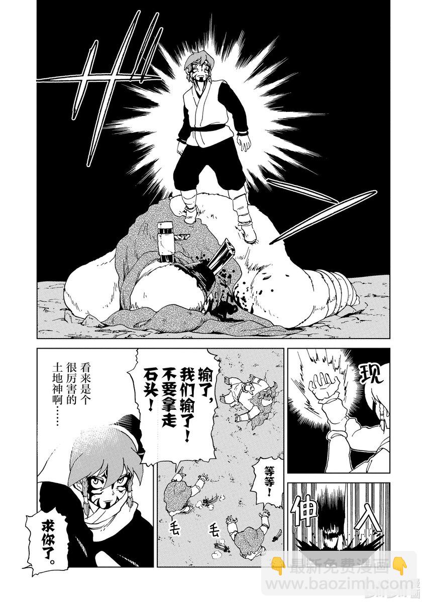 51 第51话9