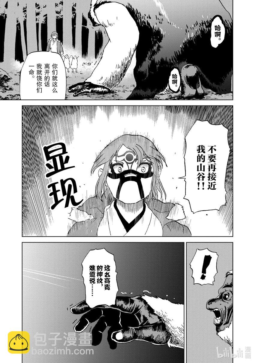 52 第52话10