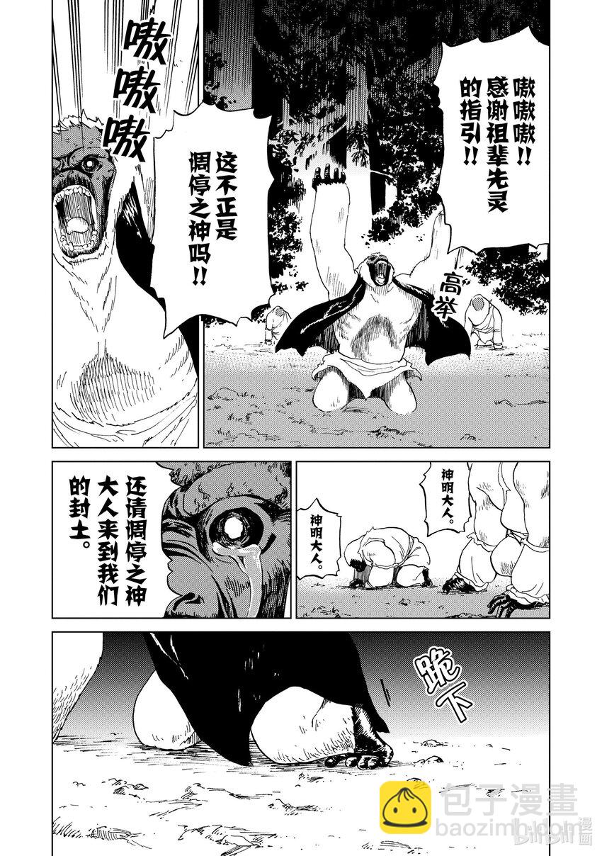 52 第52话11