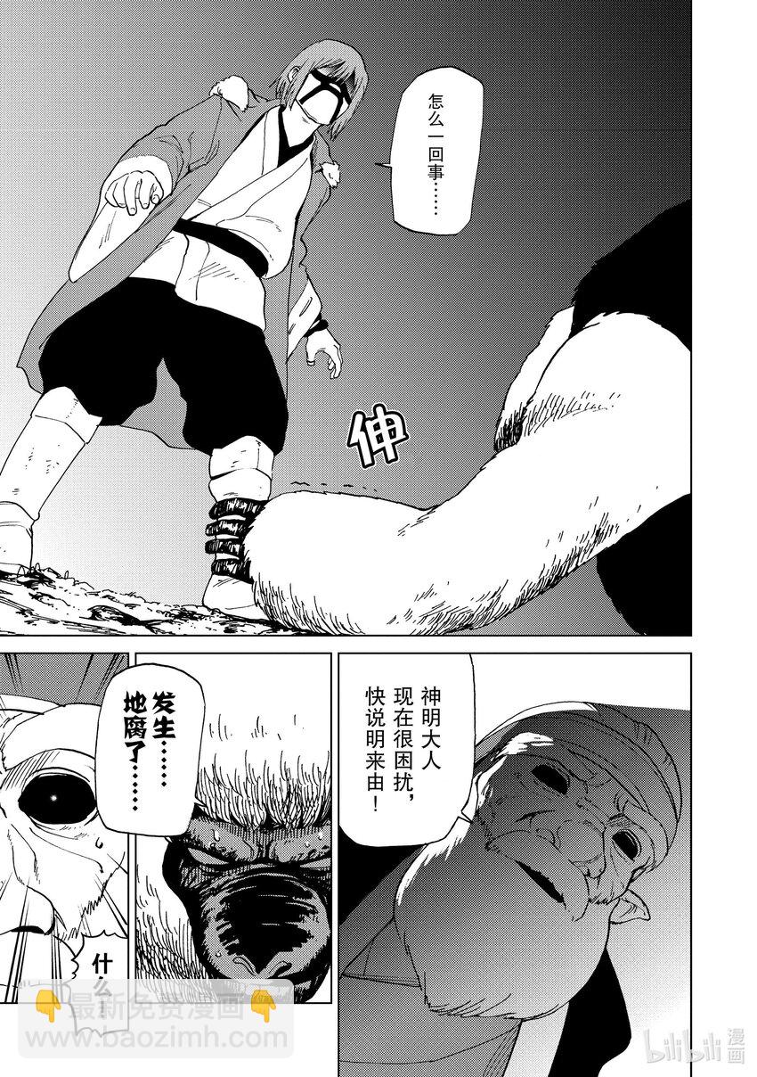 52 第52话12