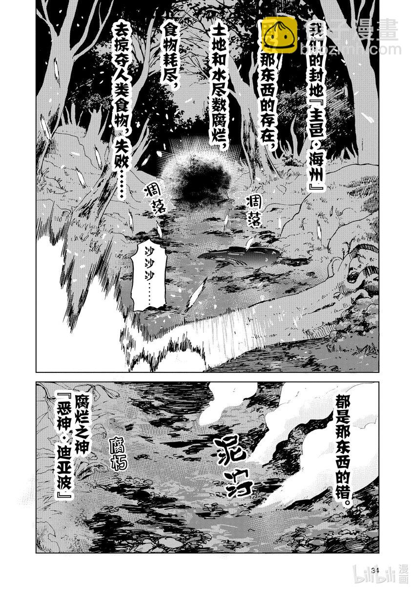 52 第52话13