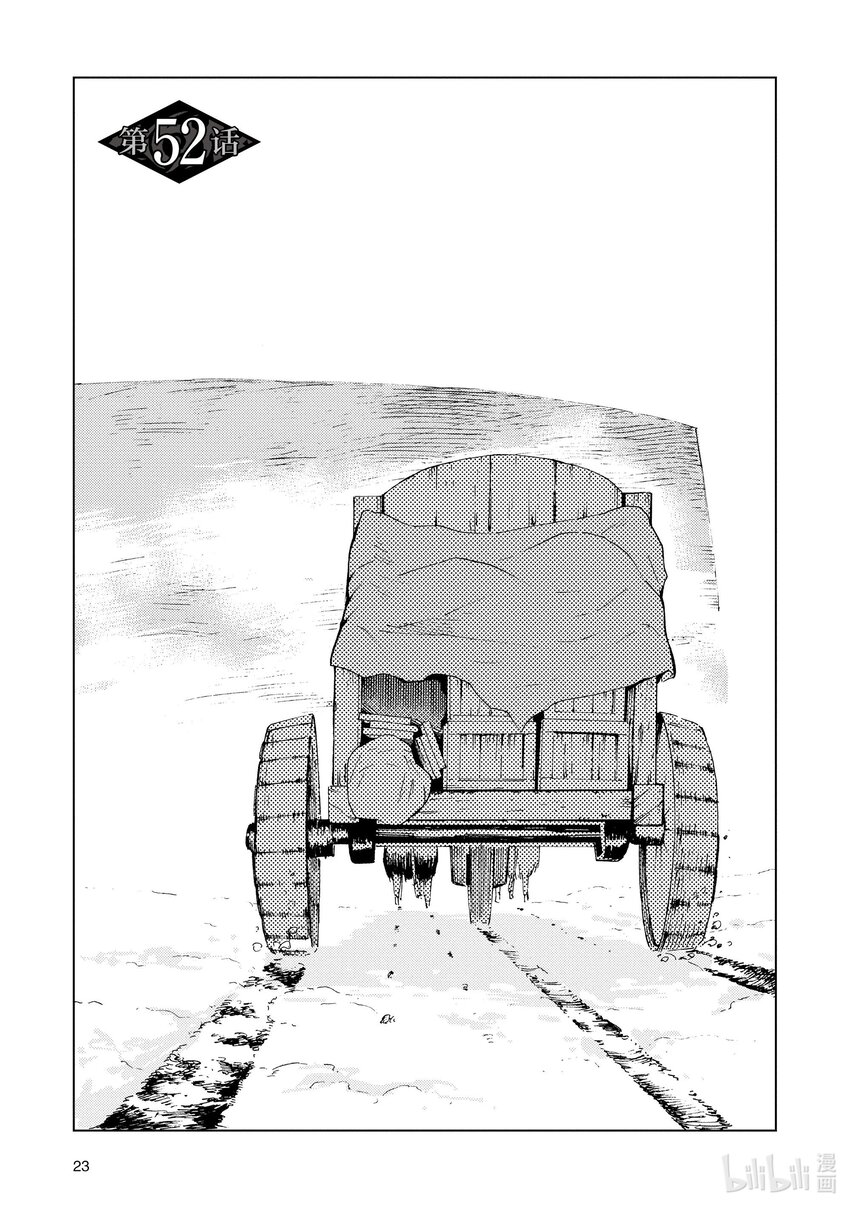 52 第52话2