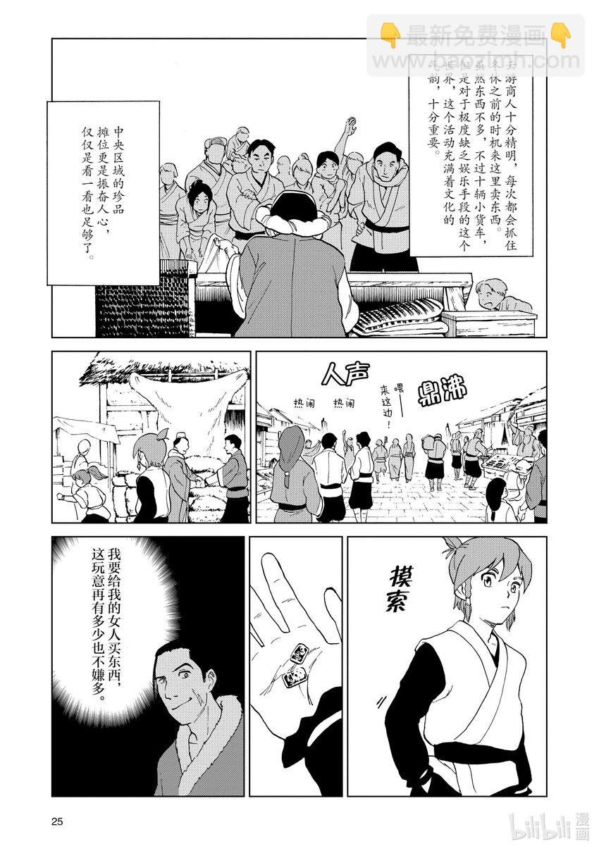 52 第52话4
