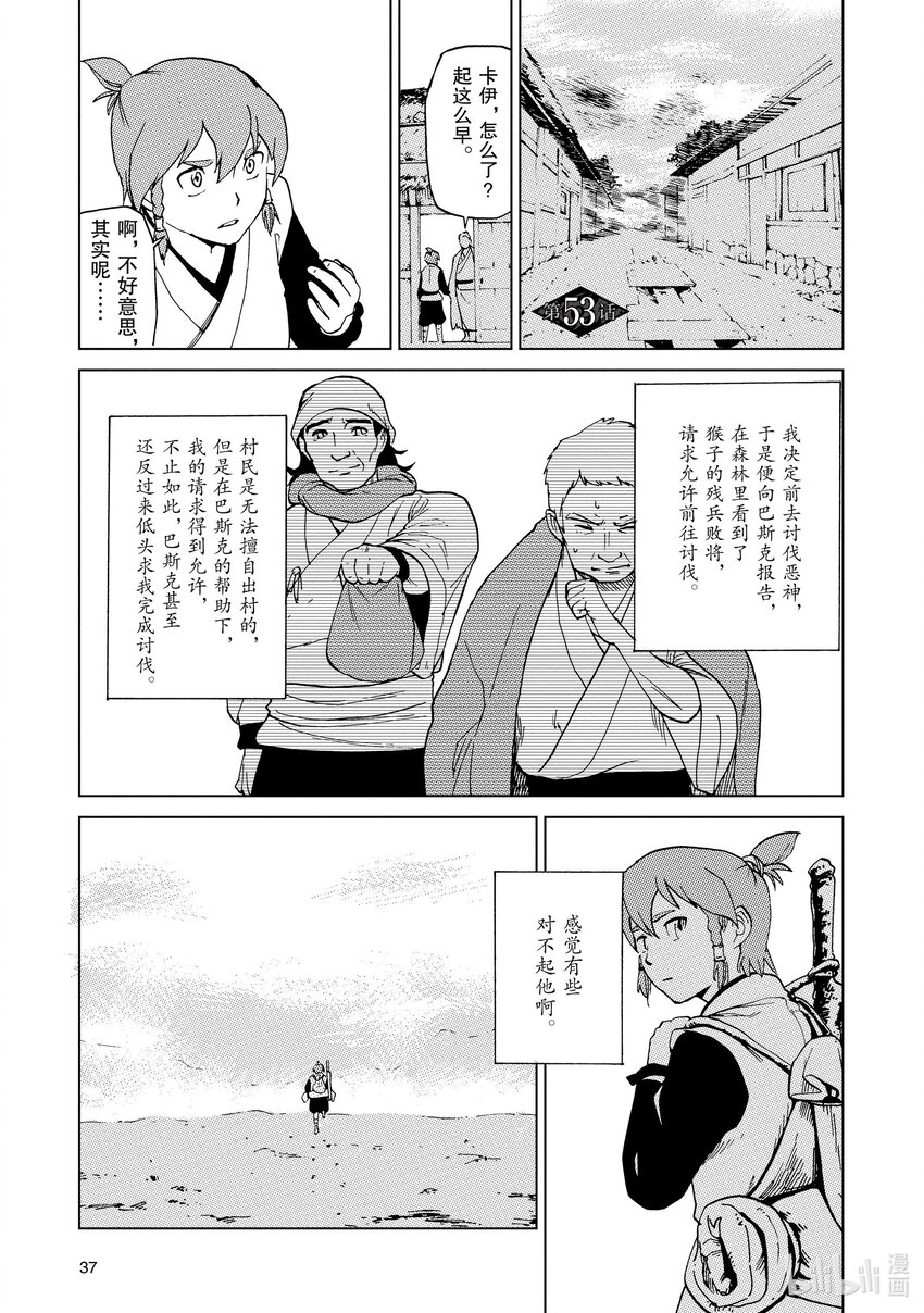 53 第53话0