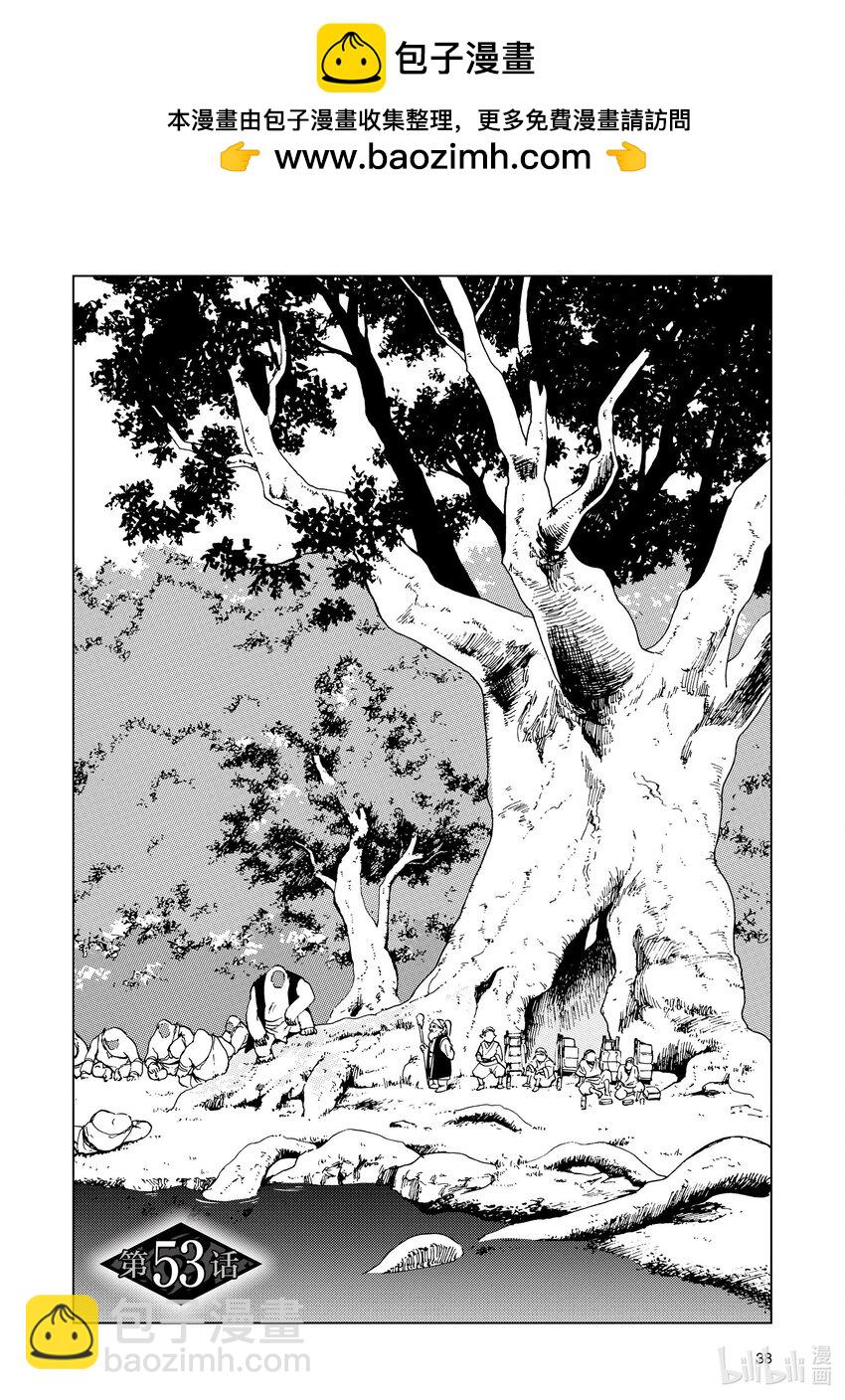 53 第53话1