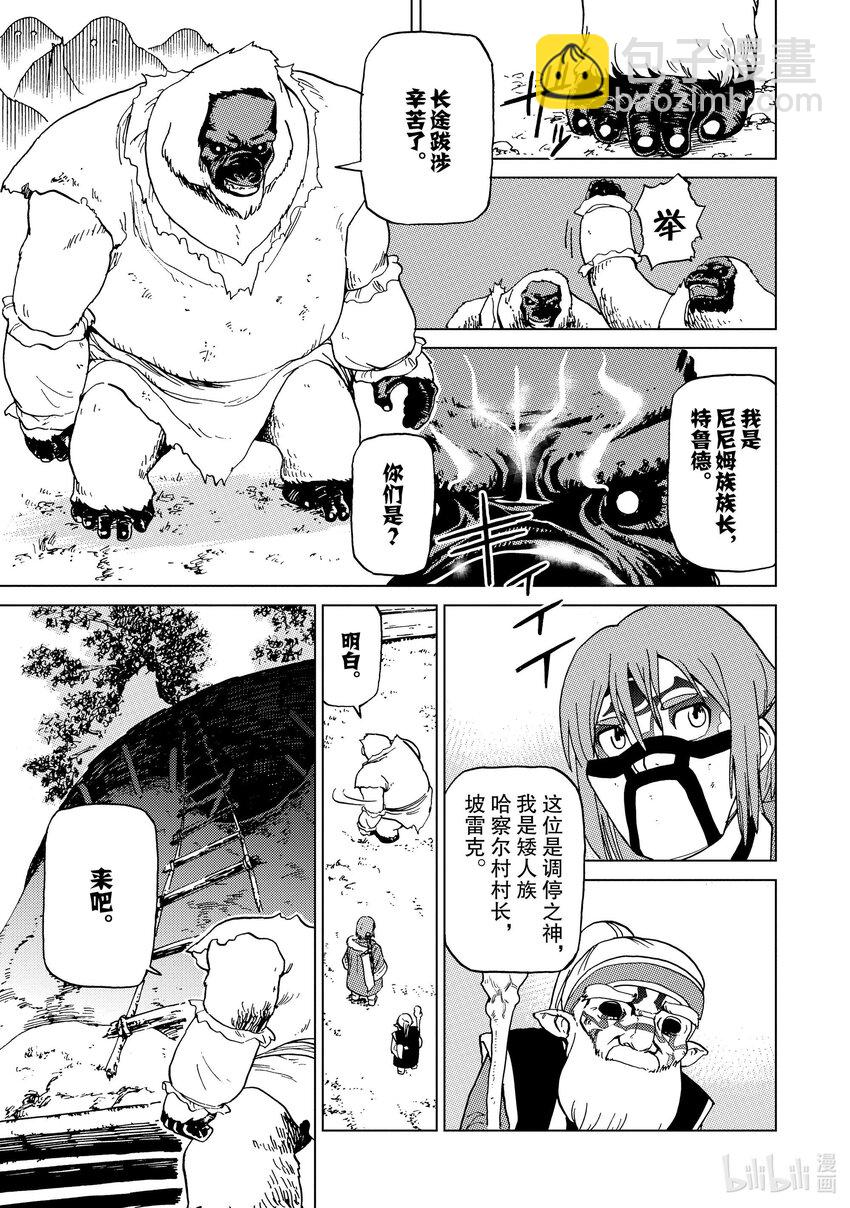 53 第53话10