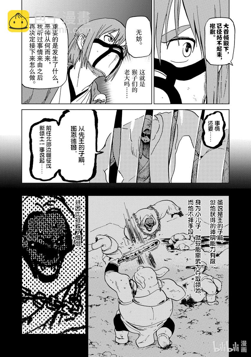 53 第53话13