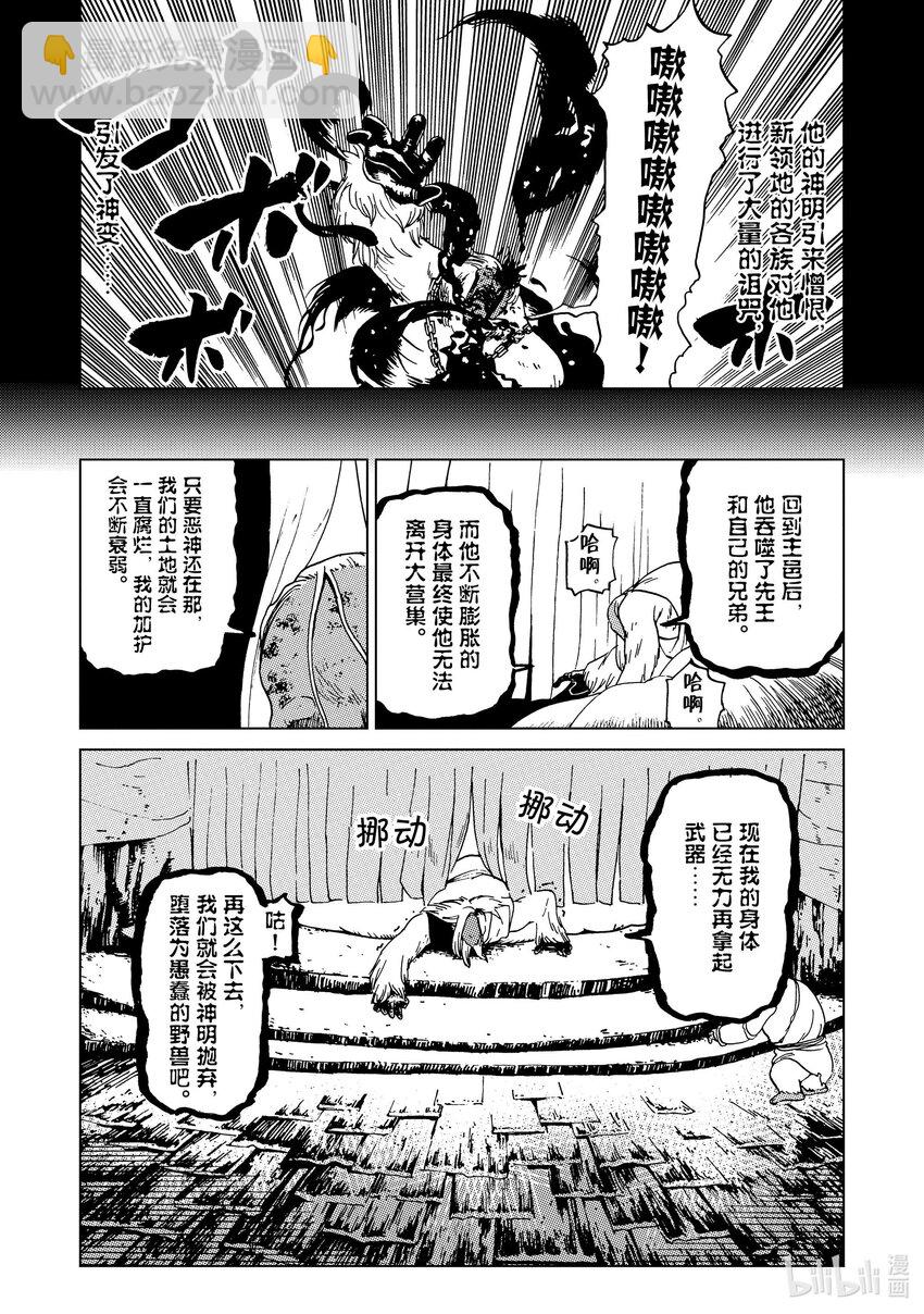 53 第53话15