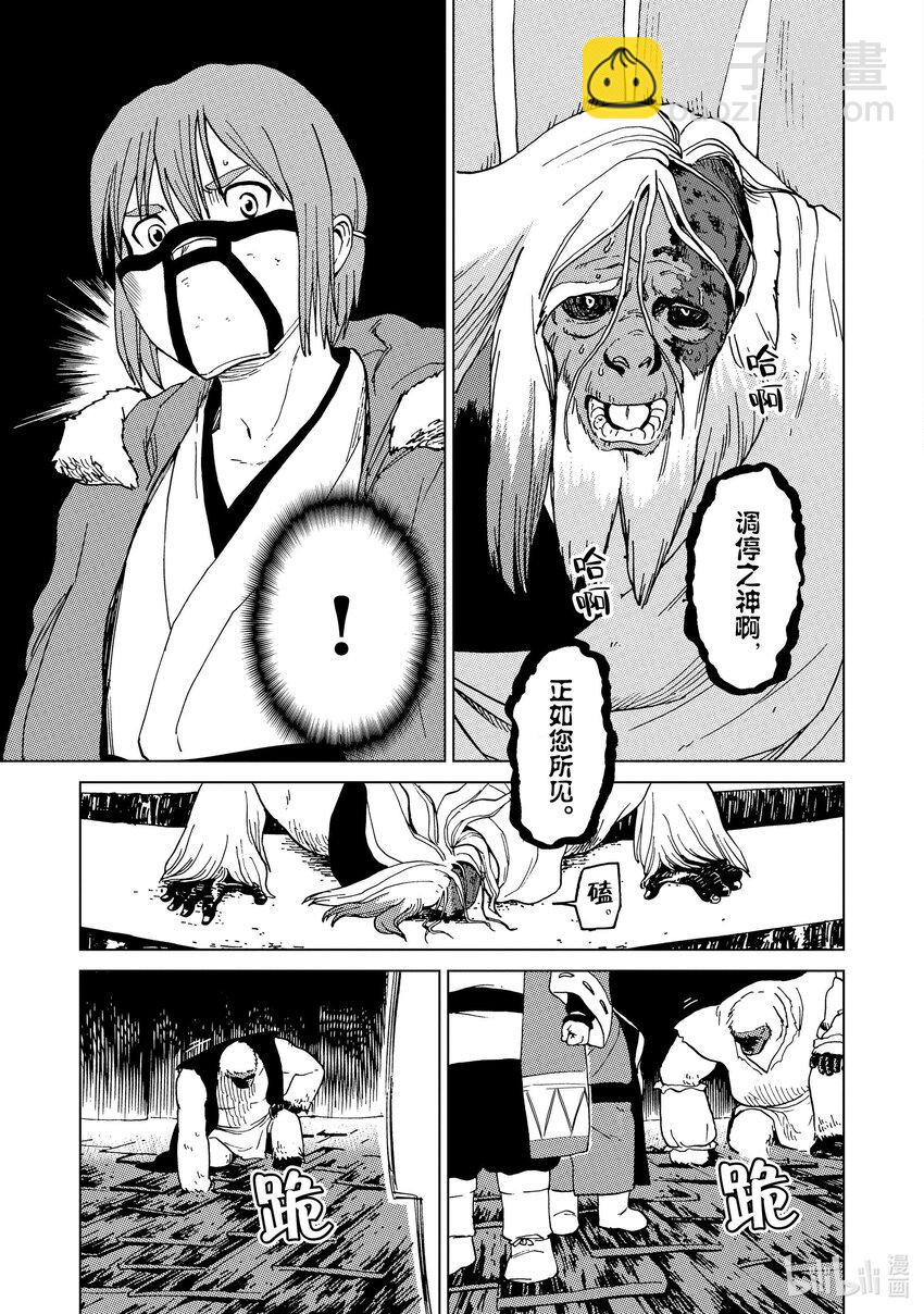53 第53话16
