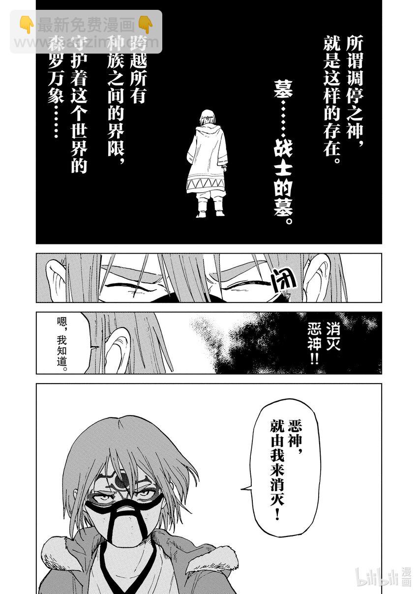 53 第53话17