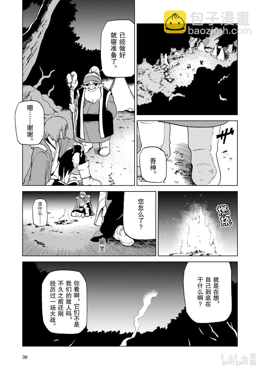53 第53话2