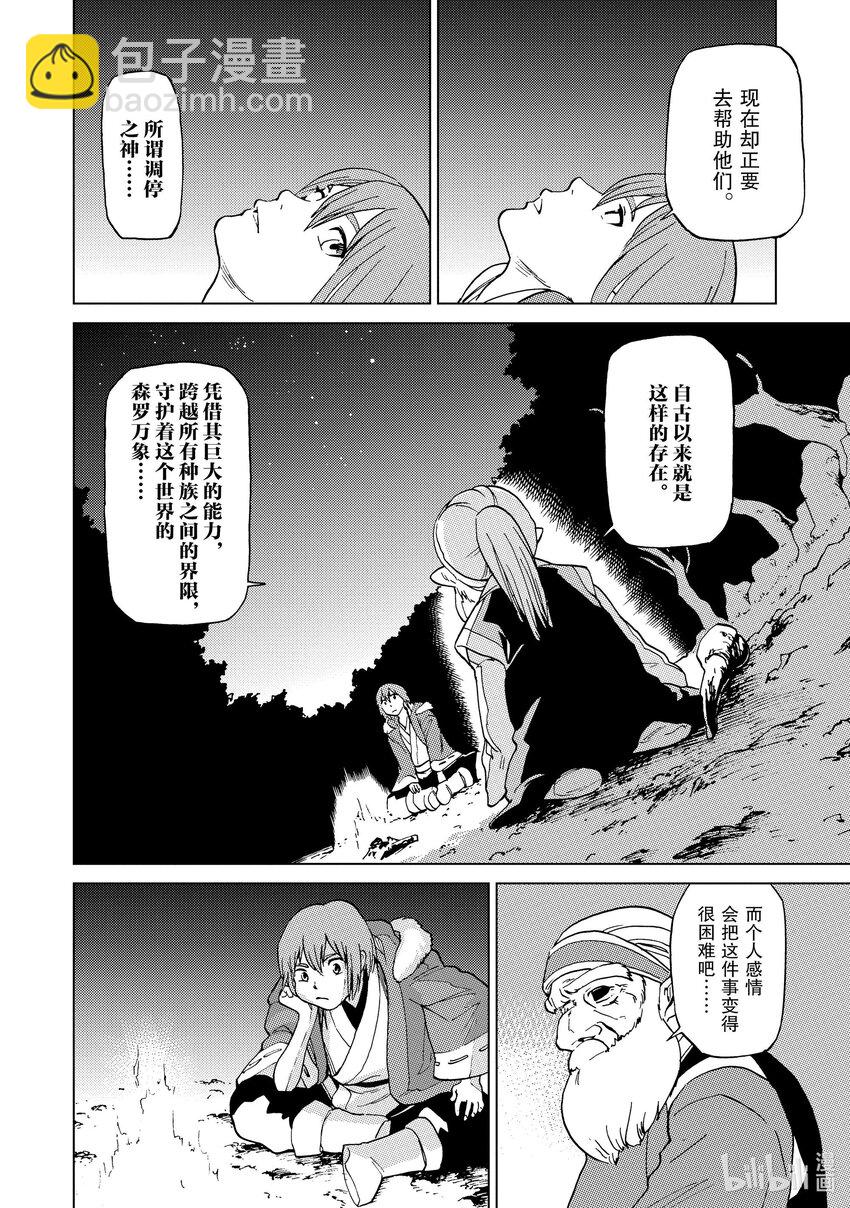 53 第53话3
