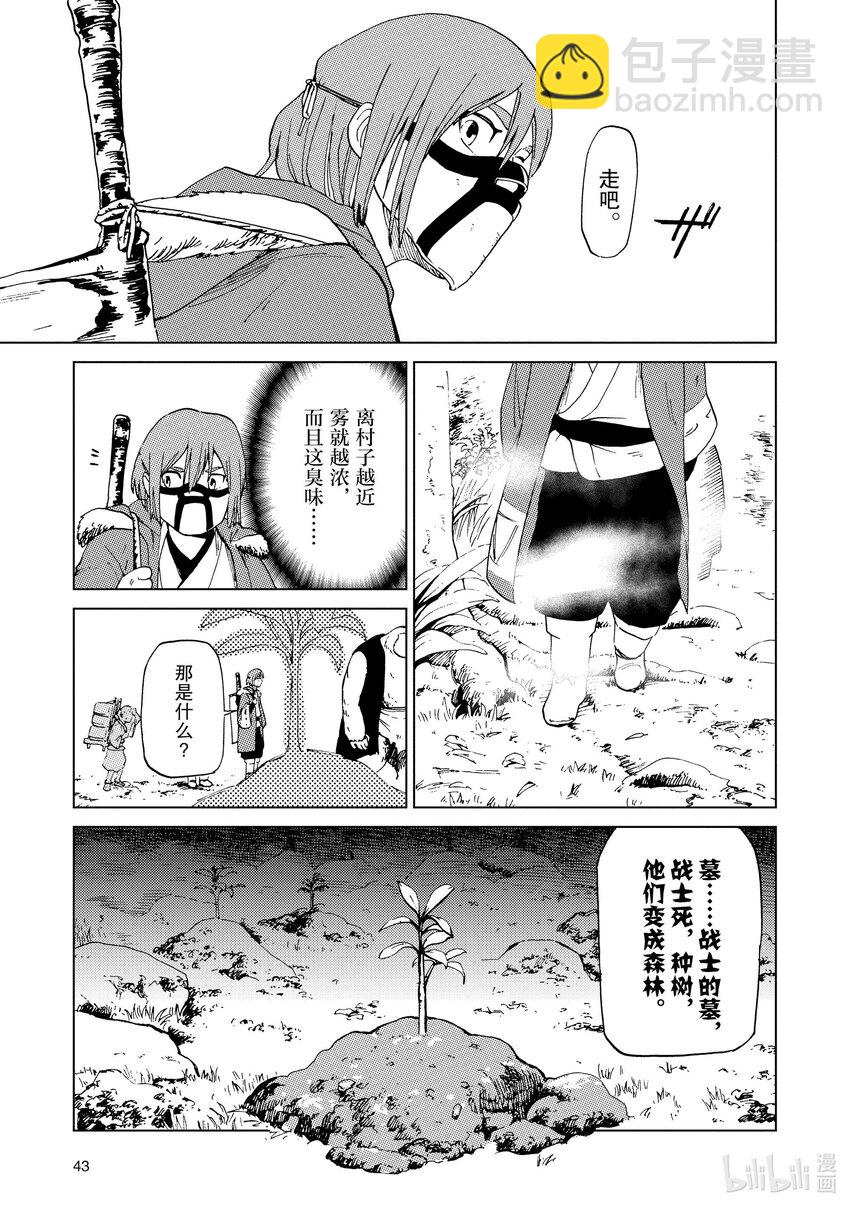 53 第53话6