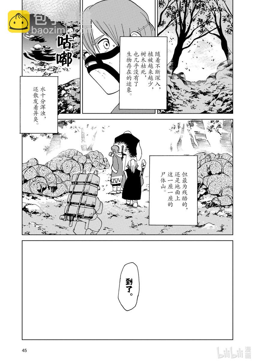 53 第53话8