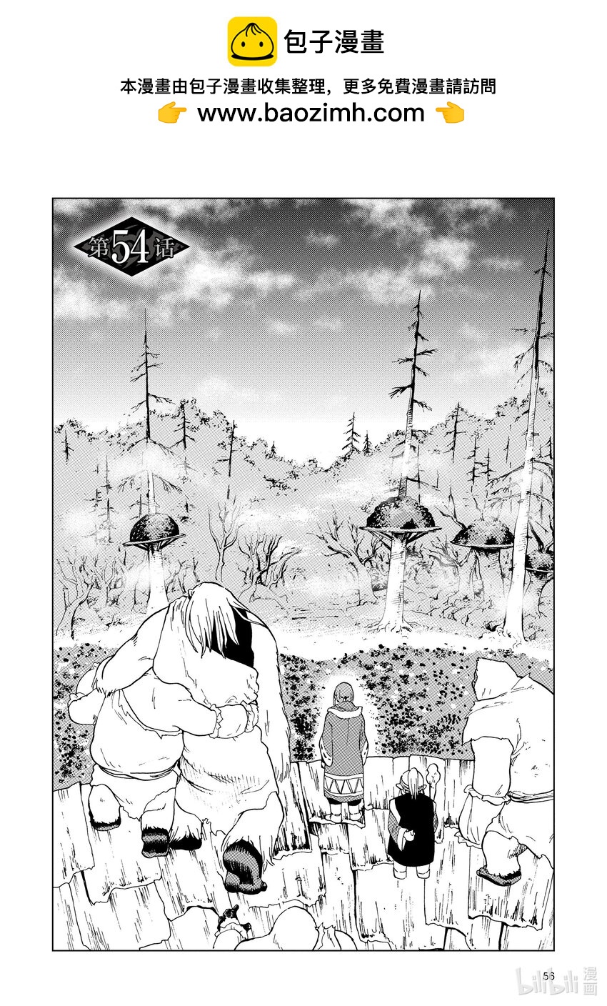 54 第54话1