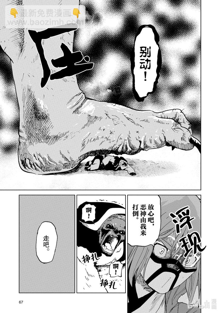 54 第54话12