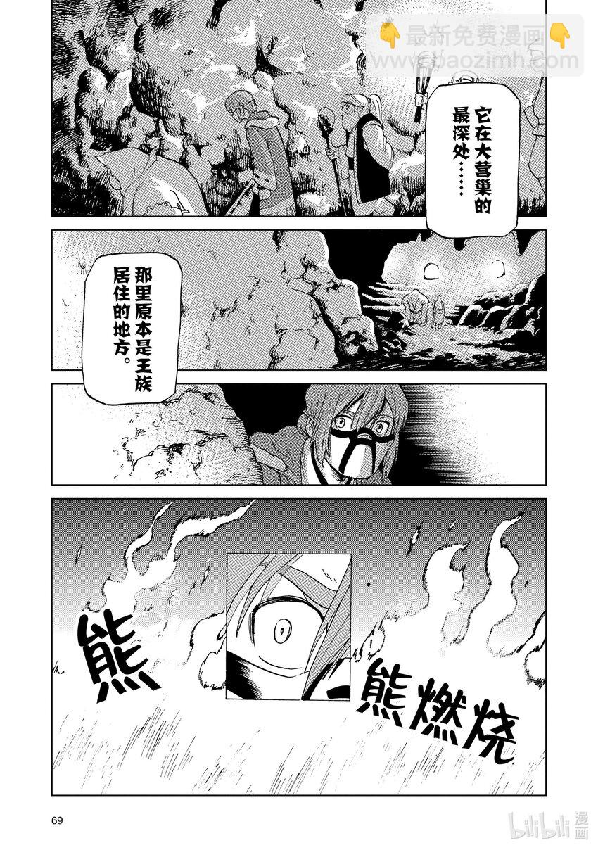 54 第54话14