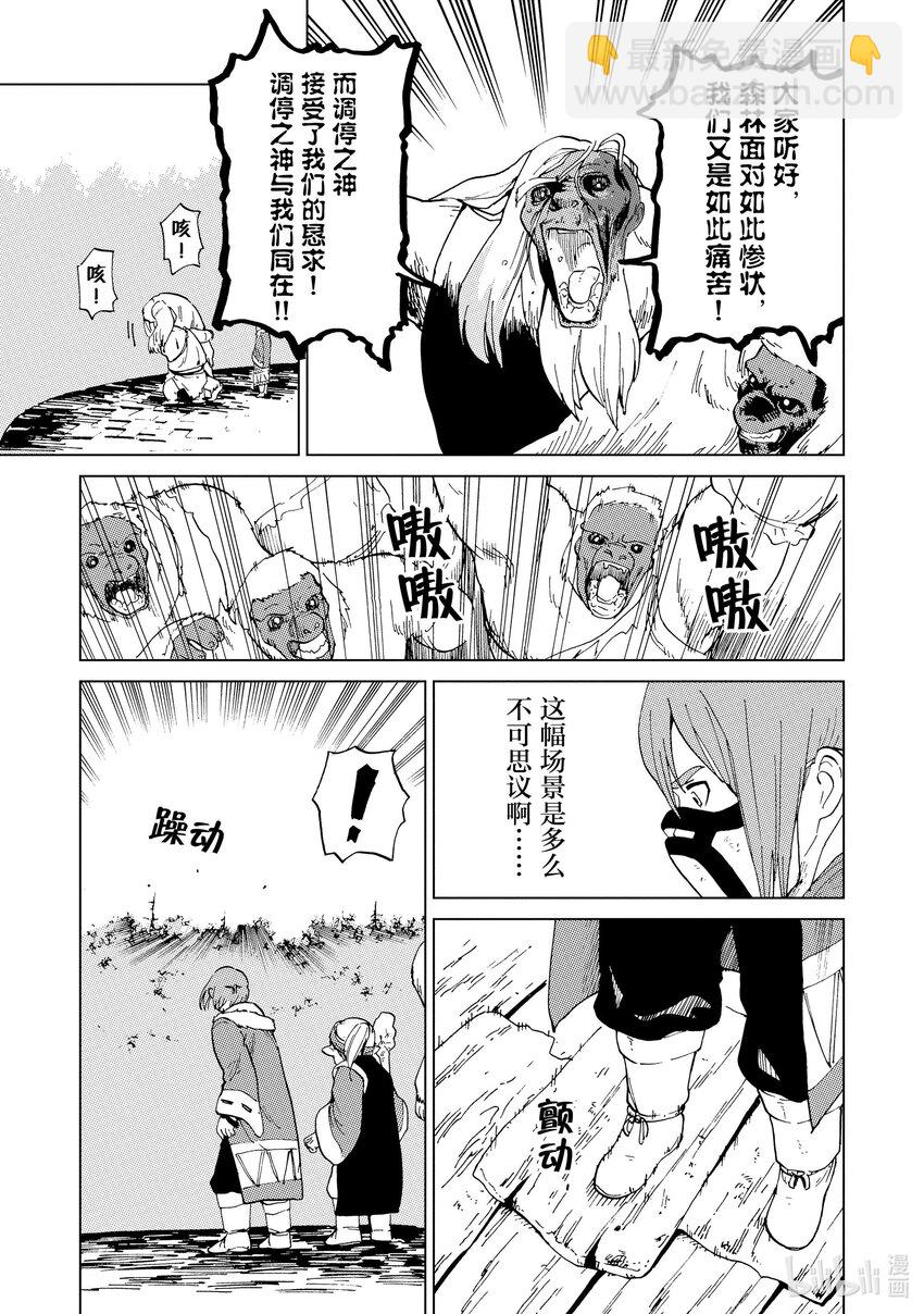 54 第54话2