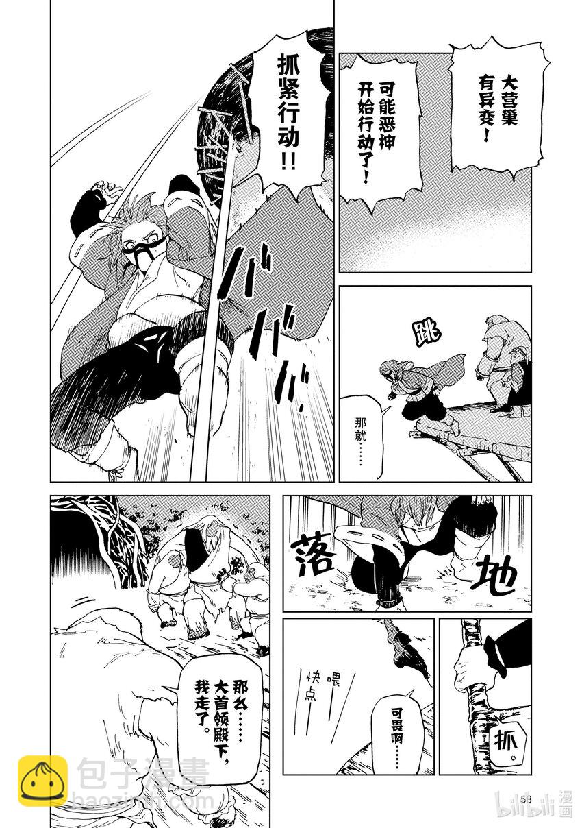 54 第54话3