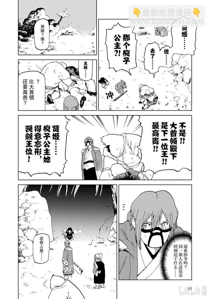 54 第54话7