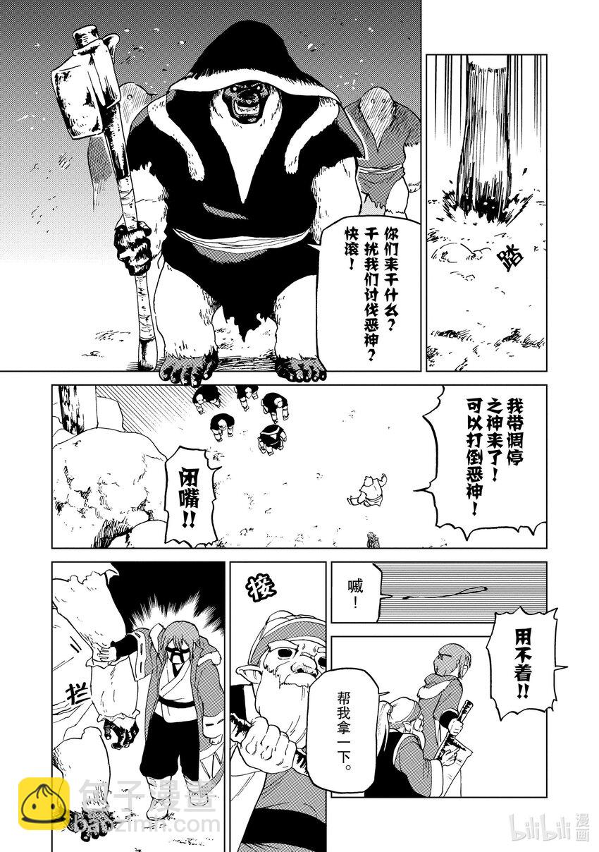 54 第54话8