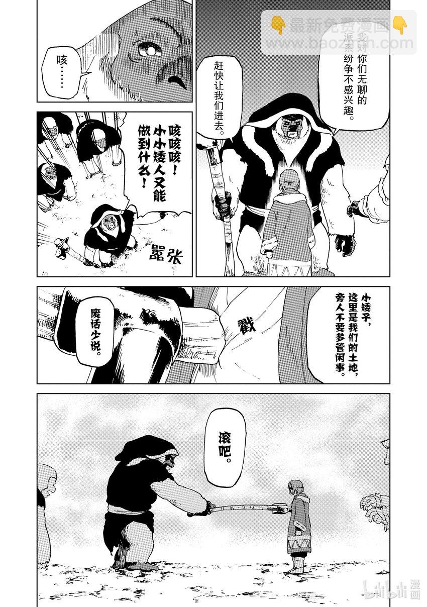 54 第54话9