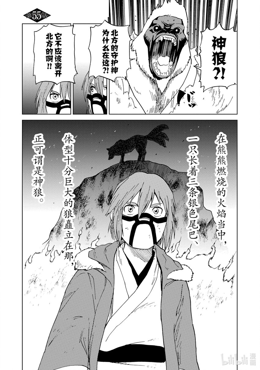 55 第55话0