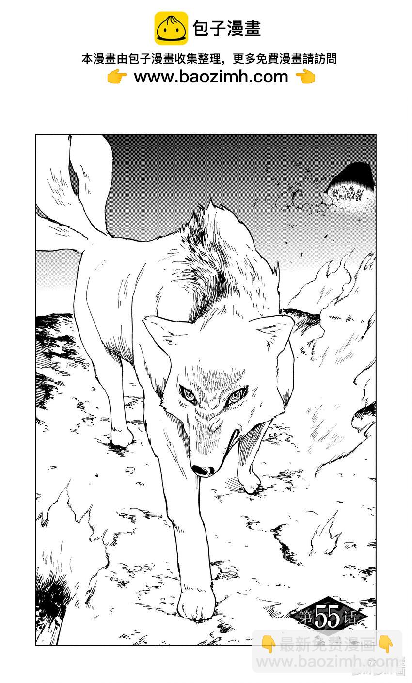 55 第55话1