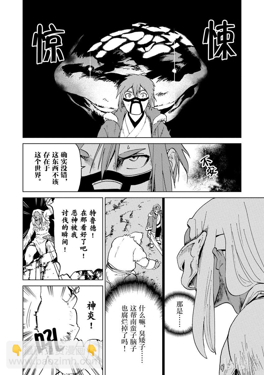 55 第55话5