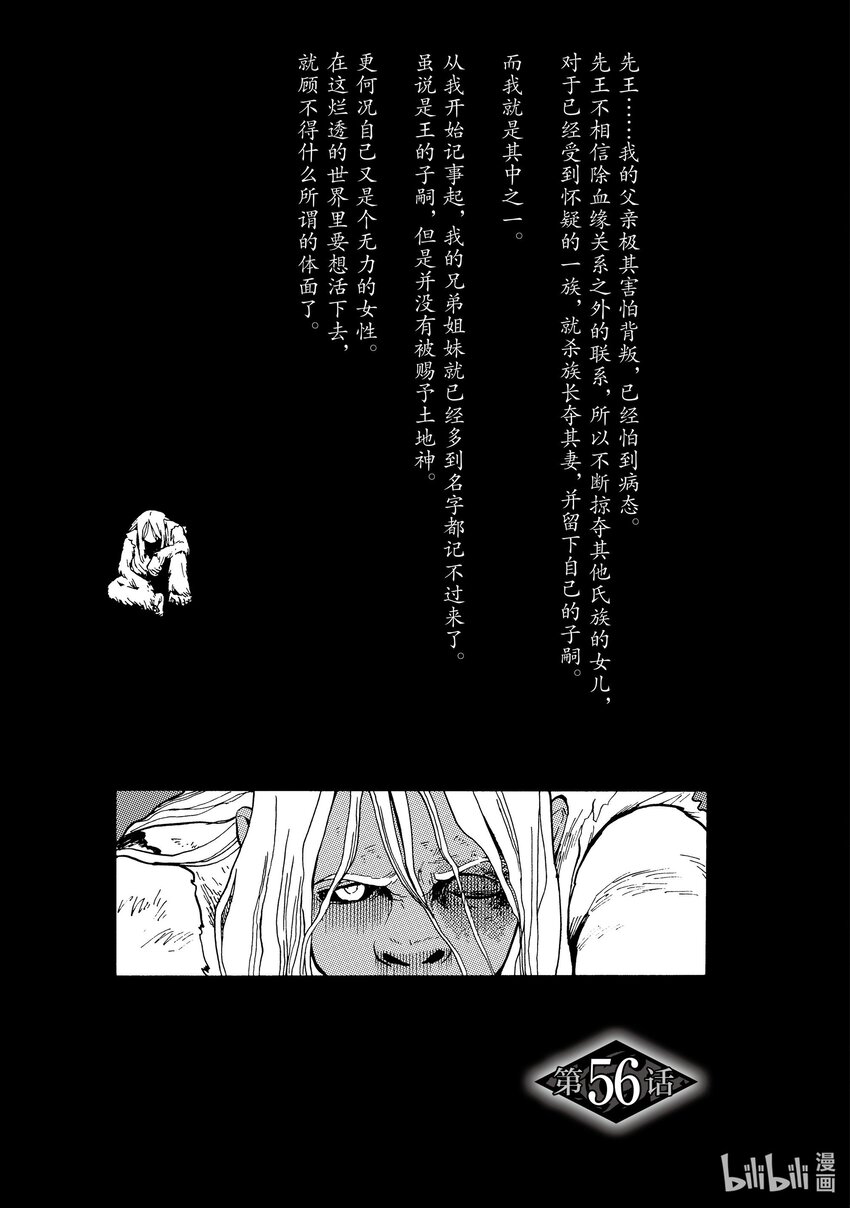 56 第56话0