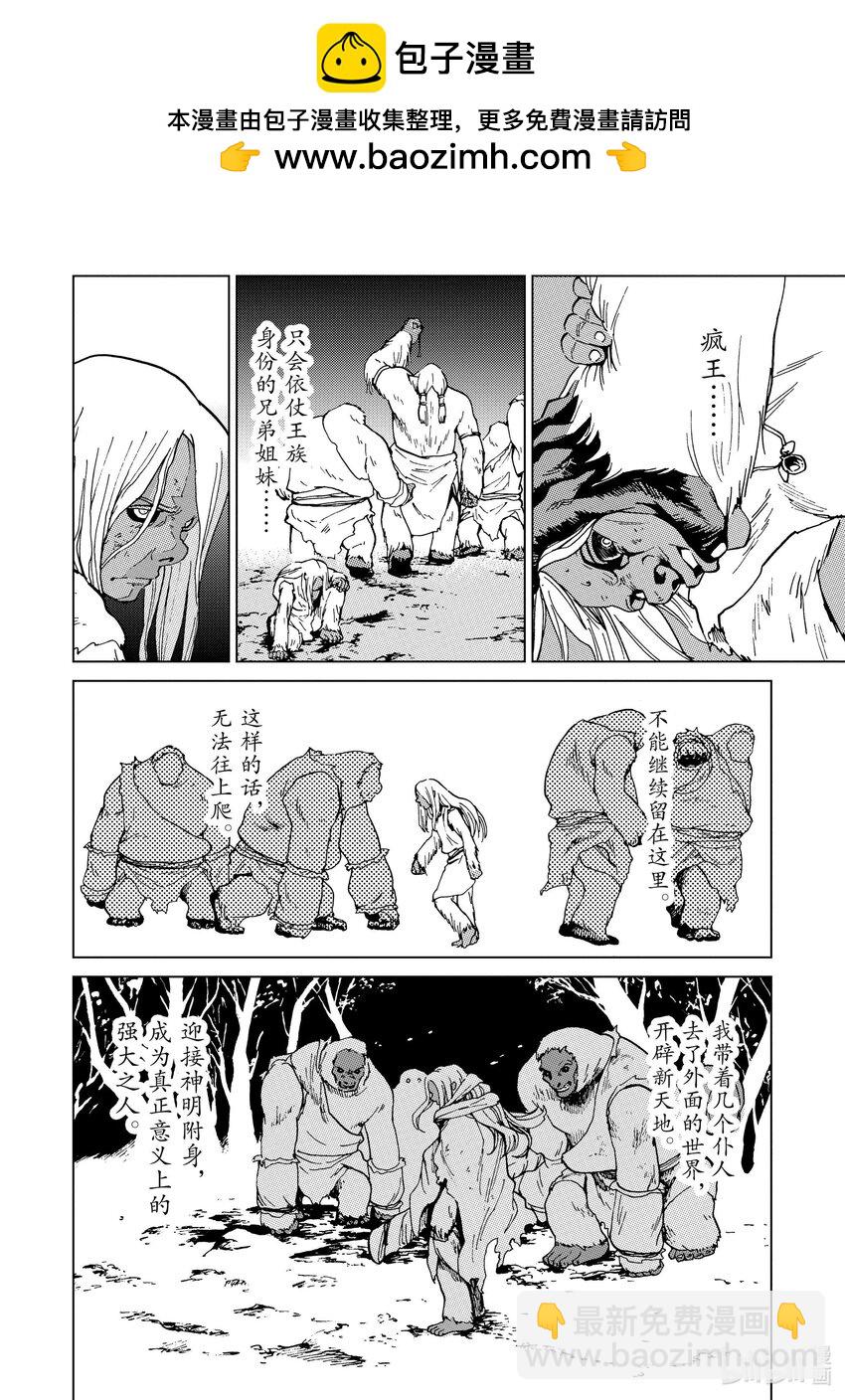 56 第56话1