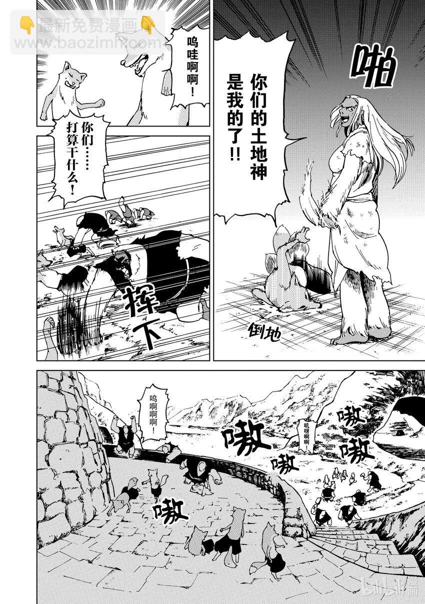 56 第56话7