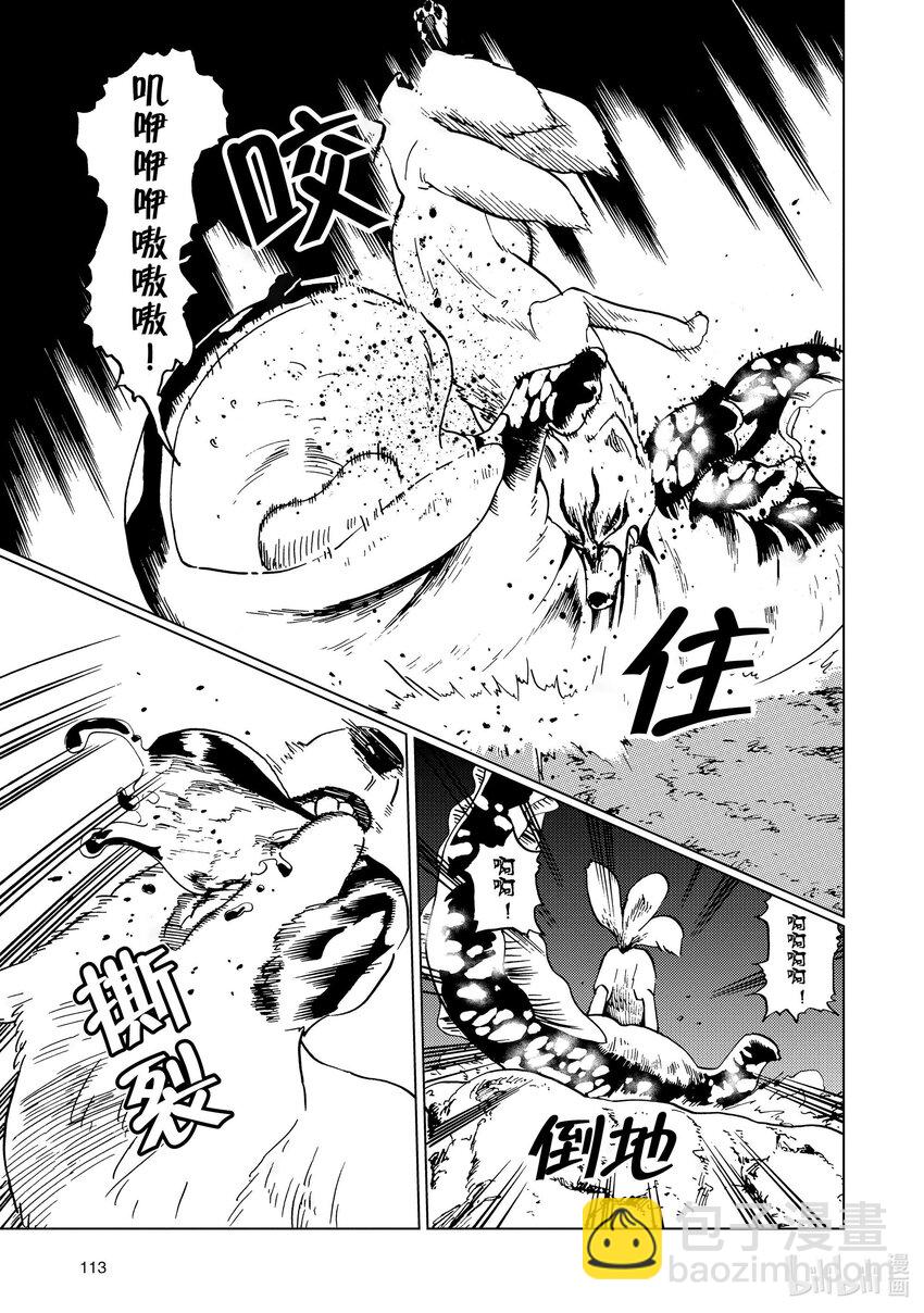 57 第57话4