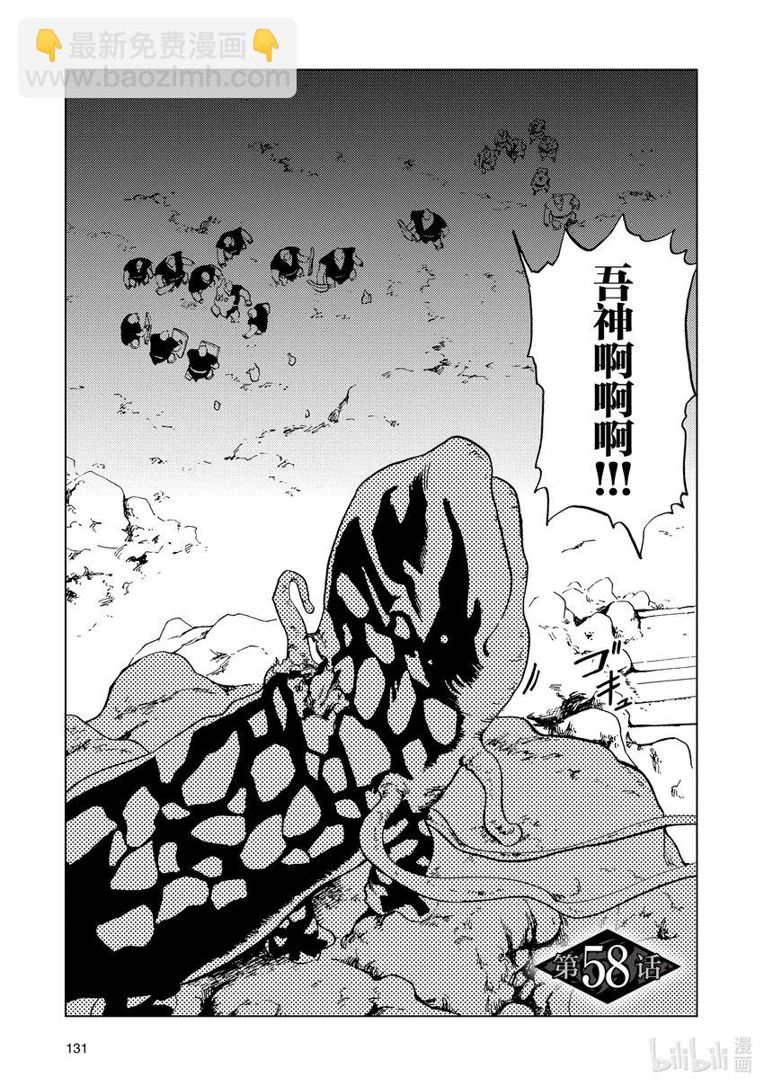 58 第58话2