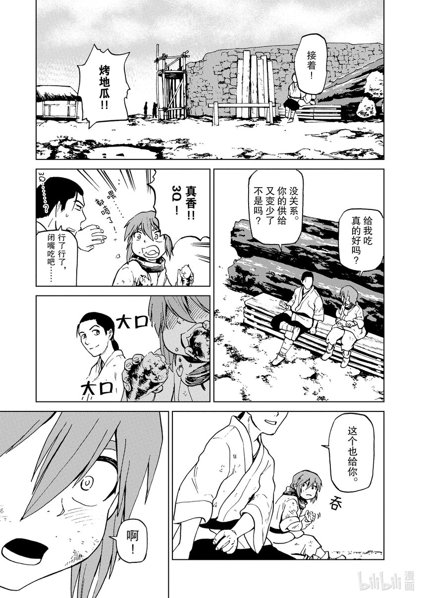 58 第58话8
