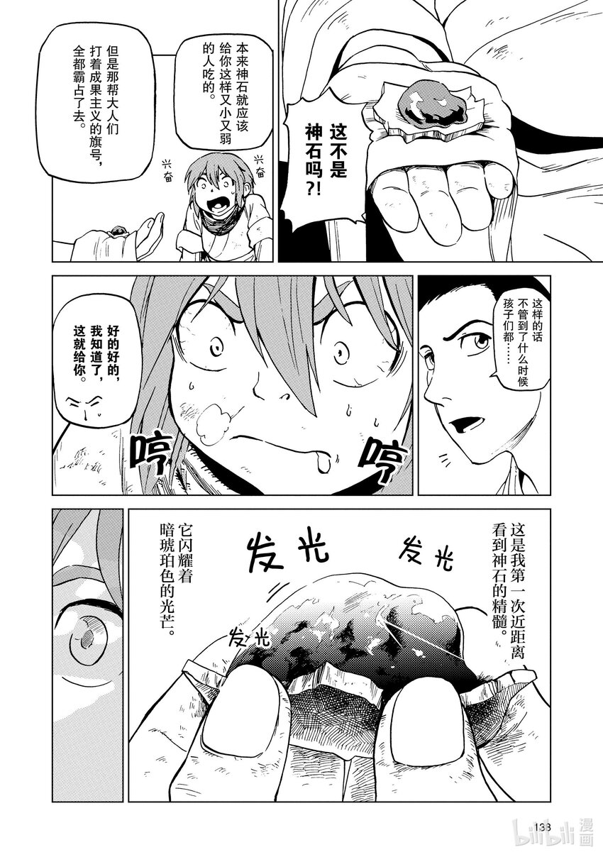 58 第58话9
